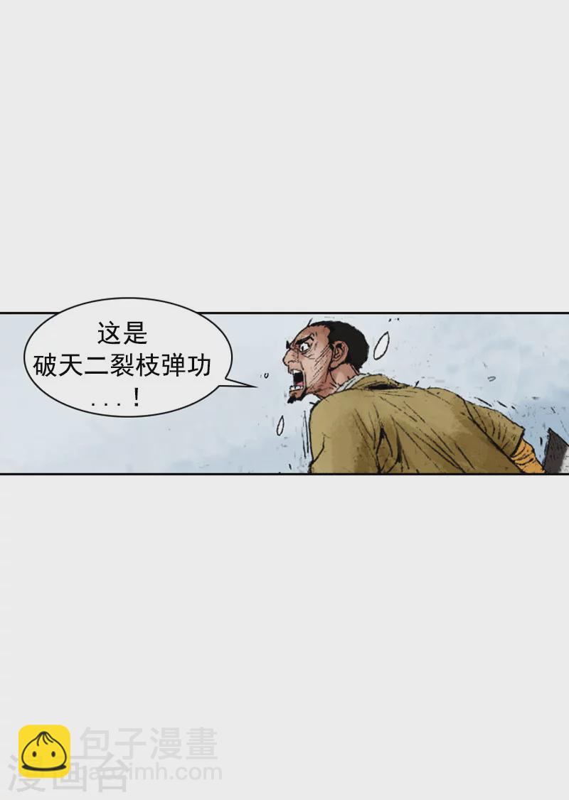 第231话 神功技能-第234话