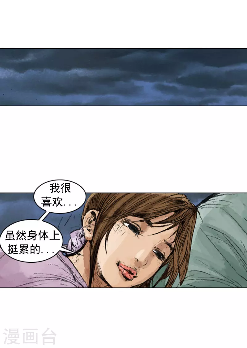 第233话 是敌是友-第236话