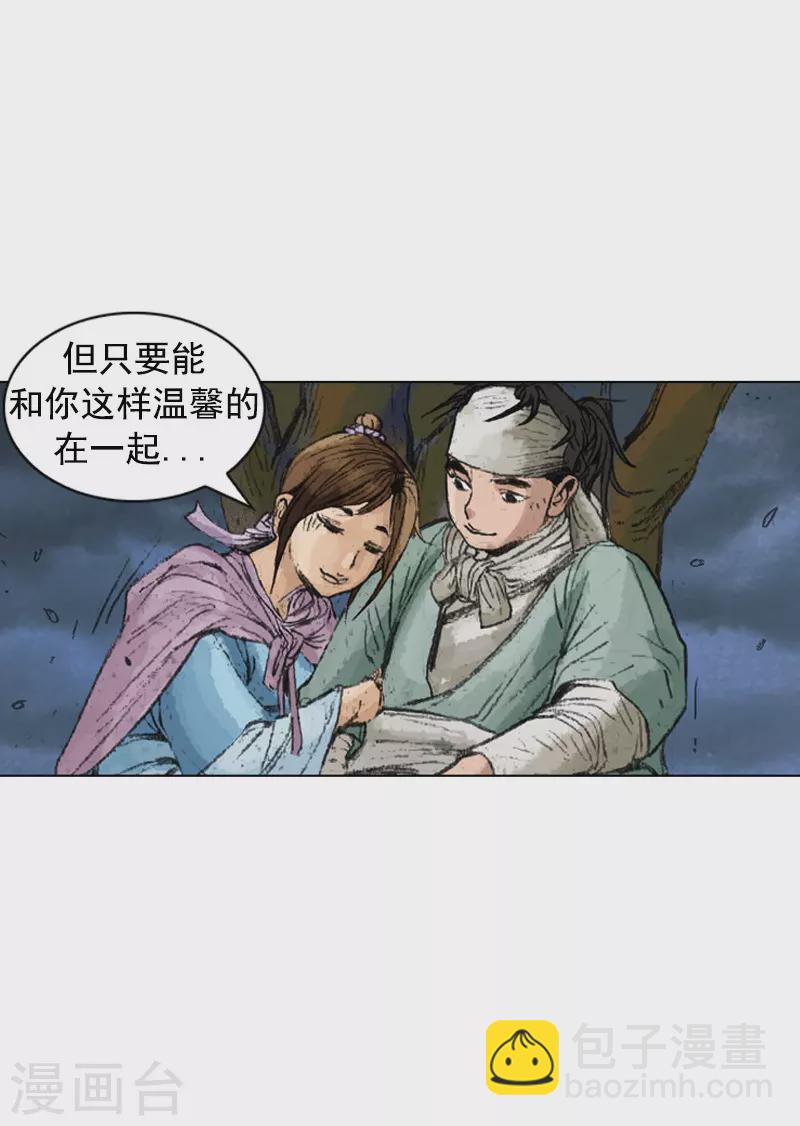 第233话 是敌是友-第236话