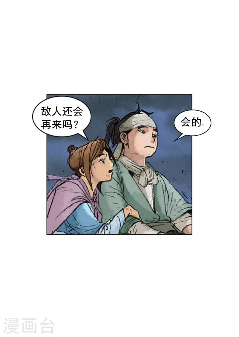 第233话 是敌是友-第236话