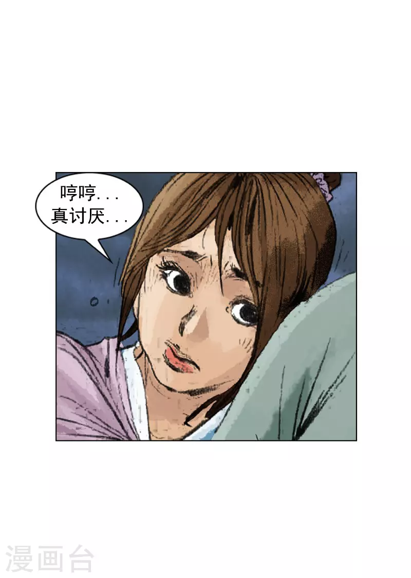第233话 是敌是友-第236话
