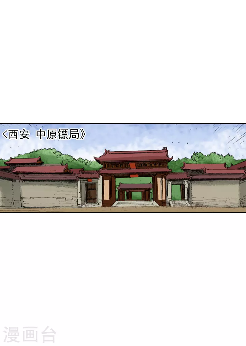第233话 是敌是友-第236话