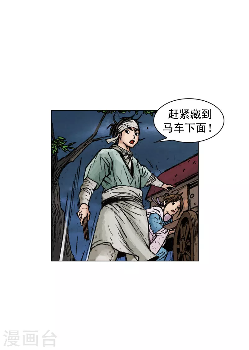 第233话 是敌是友-第236话