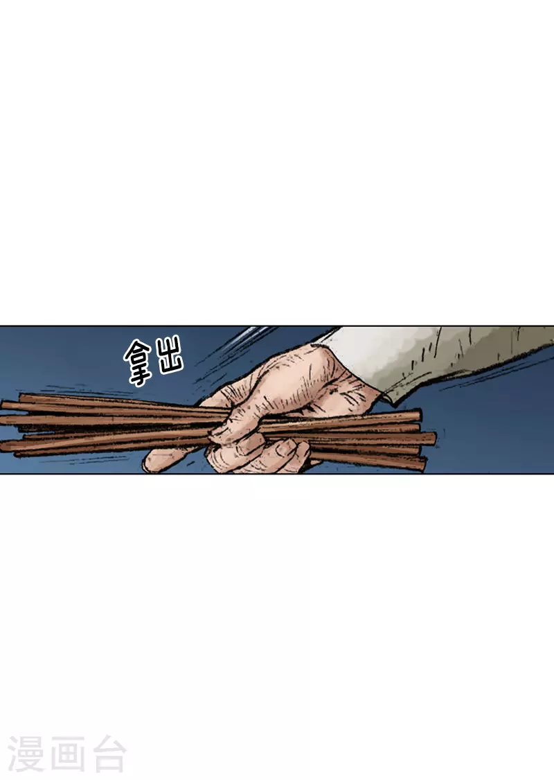 第233话 是敌是友-第236话