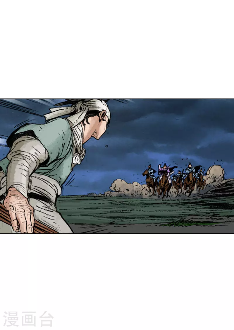 第233话 是敌是友-第236话