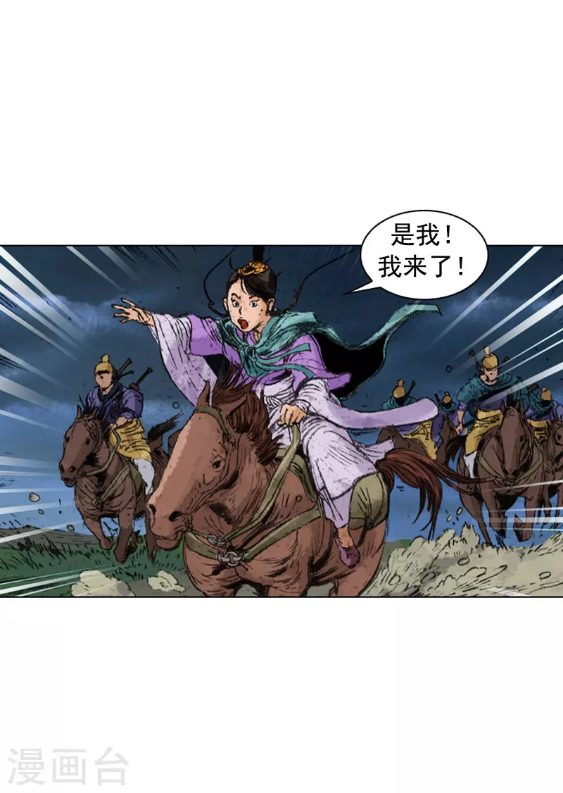 第233话 是敌是友-第236话