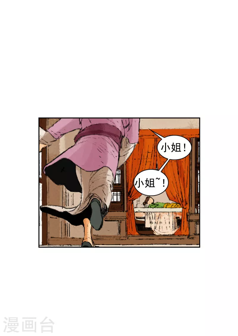 第233话 是敌是友-第236话