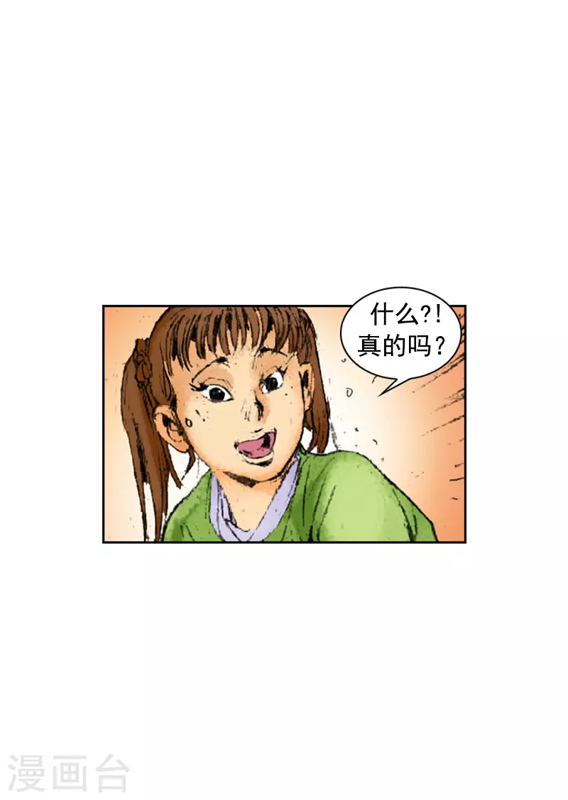 第233话 是敌是友-第236话