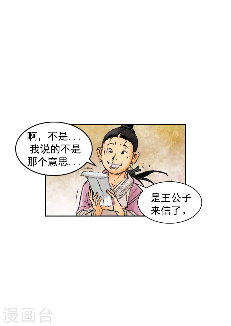 第233话 是敌是友-第236话