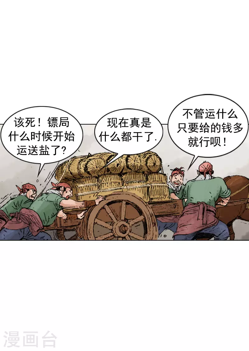 第235话 下雨-第238话