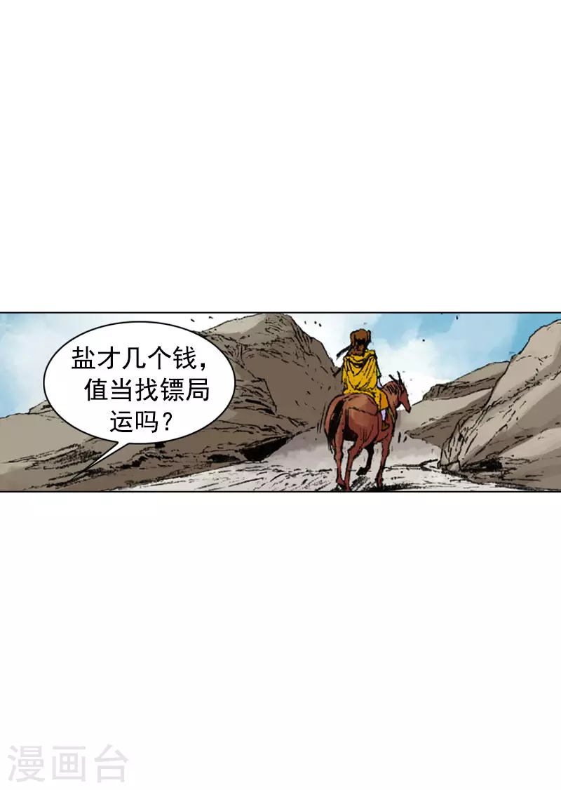 第235话 下雨-第238话