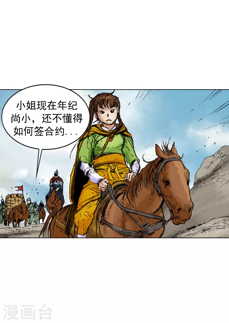 第235话 下雨-第238话