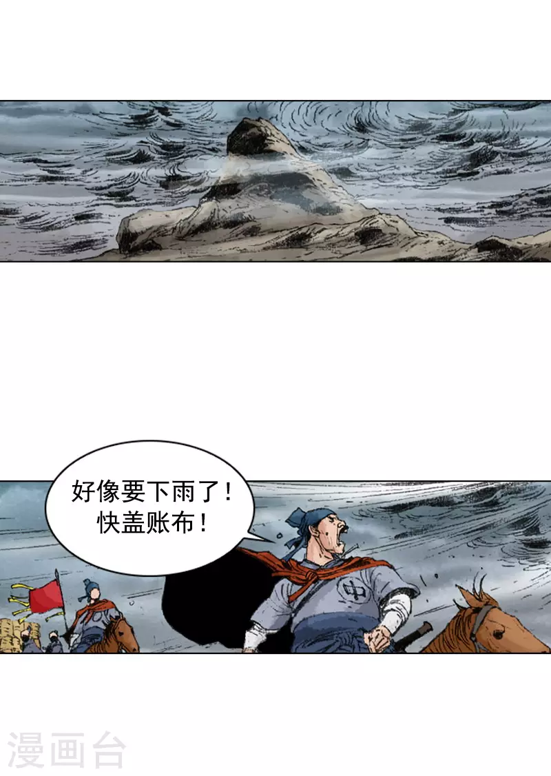 第235话 下雨-第238话