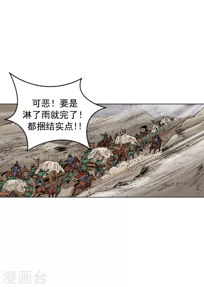 第235话 下雨-第238话