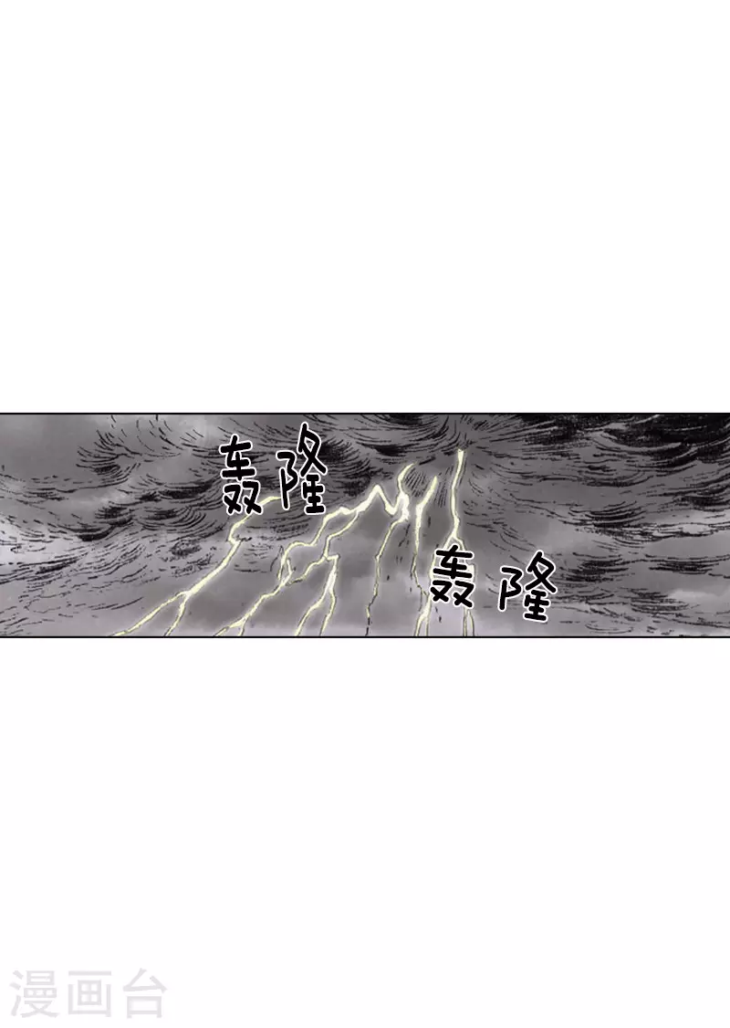 第235话 下雨-第238话