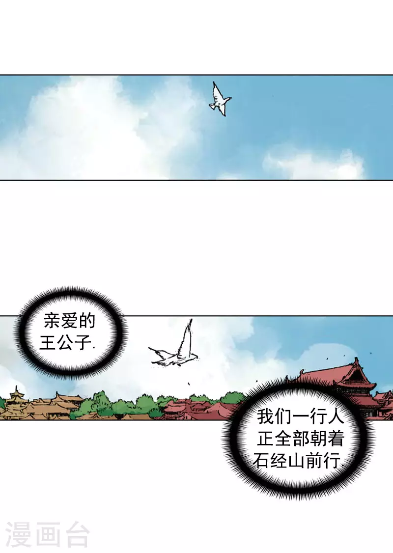 第235话 下雨-第238话