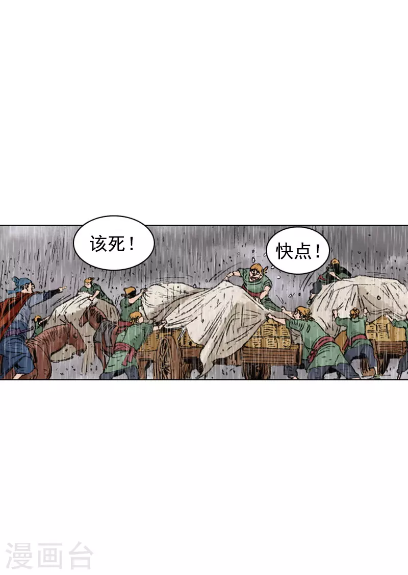 第235话 下雨-第238话