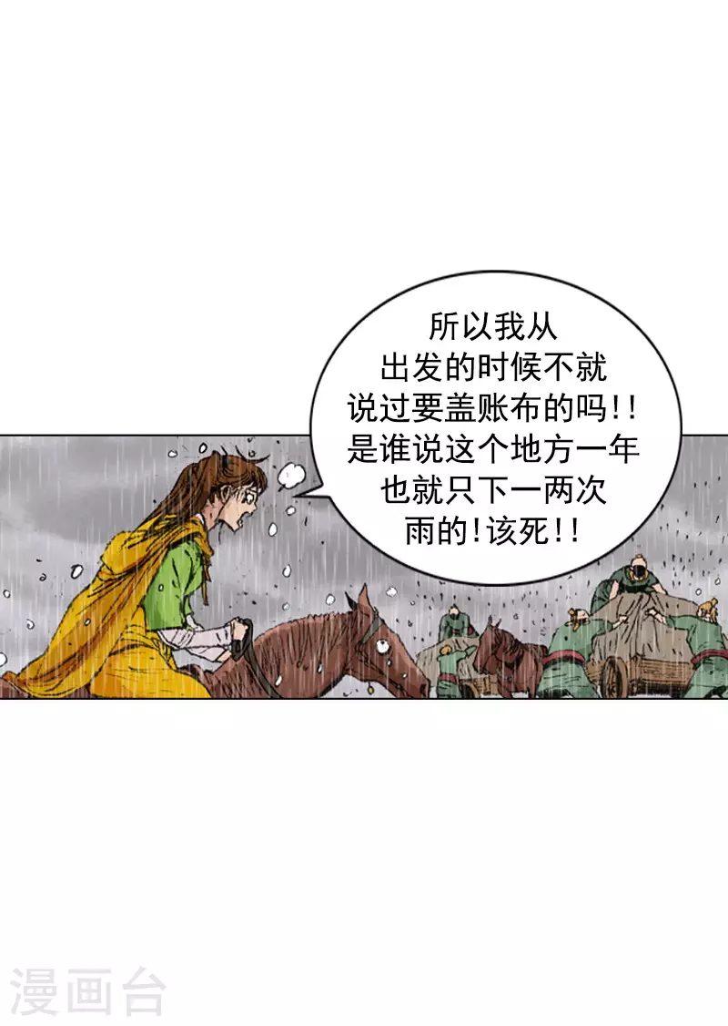 第235话 下雨-第238话
