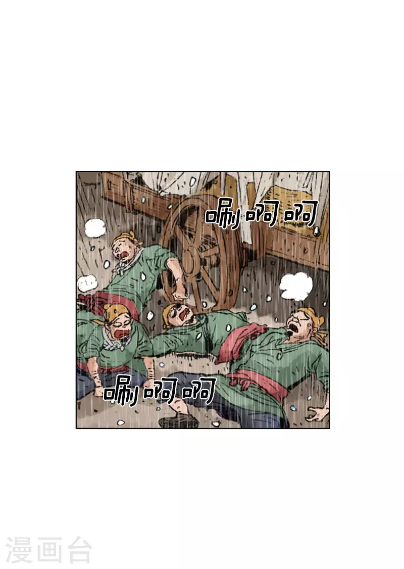 第235话 下雨-第238话