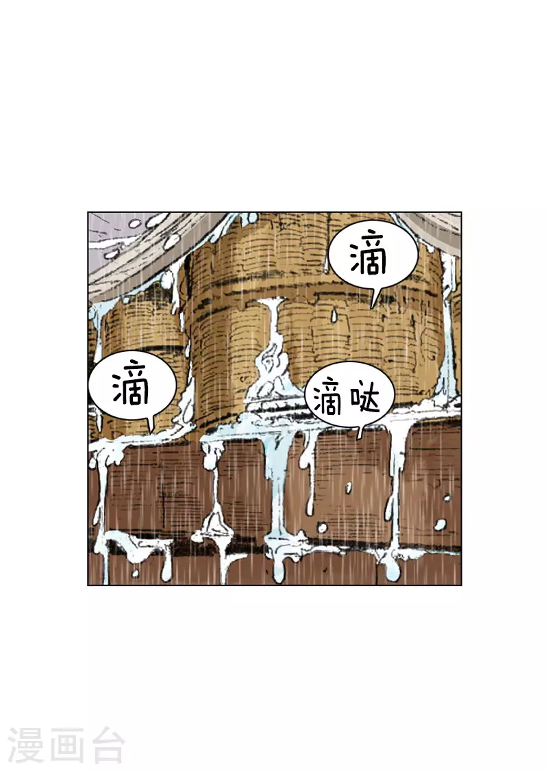 第235话 下雨-第238话