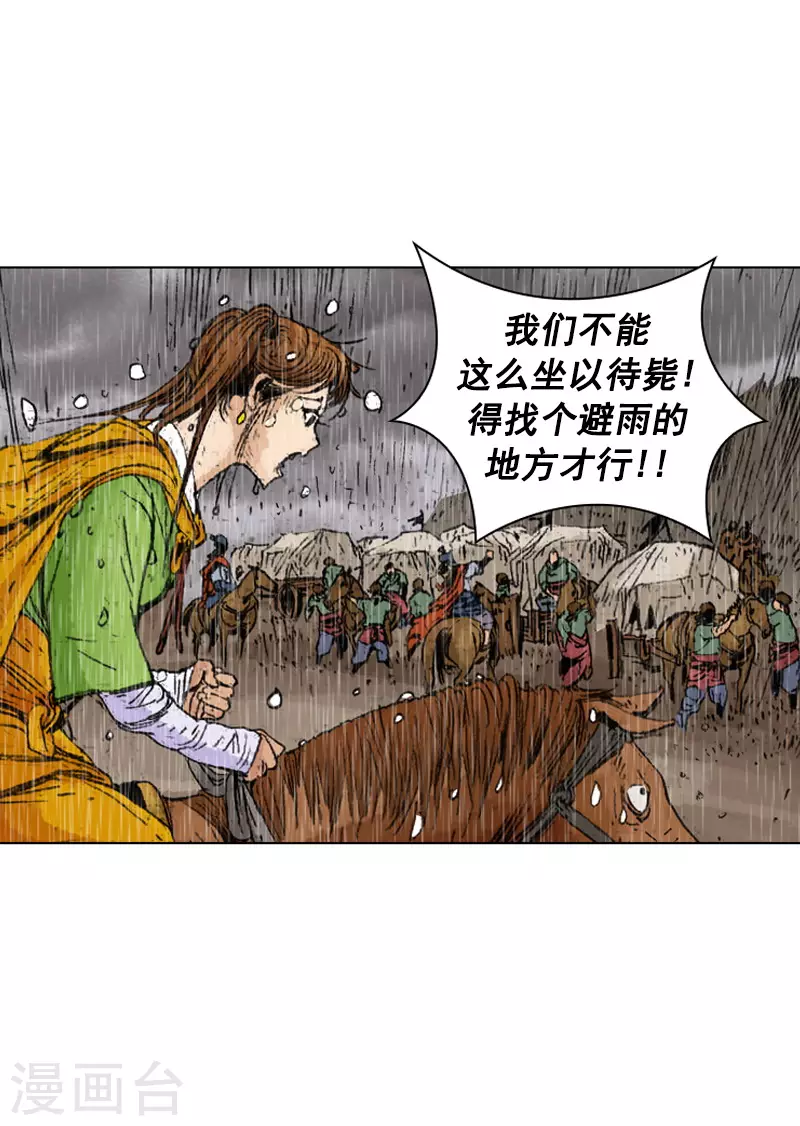 第235话 下雨-第238话