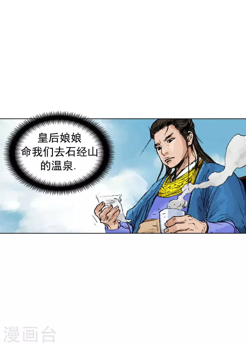 第235话 下雨-第238话