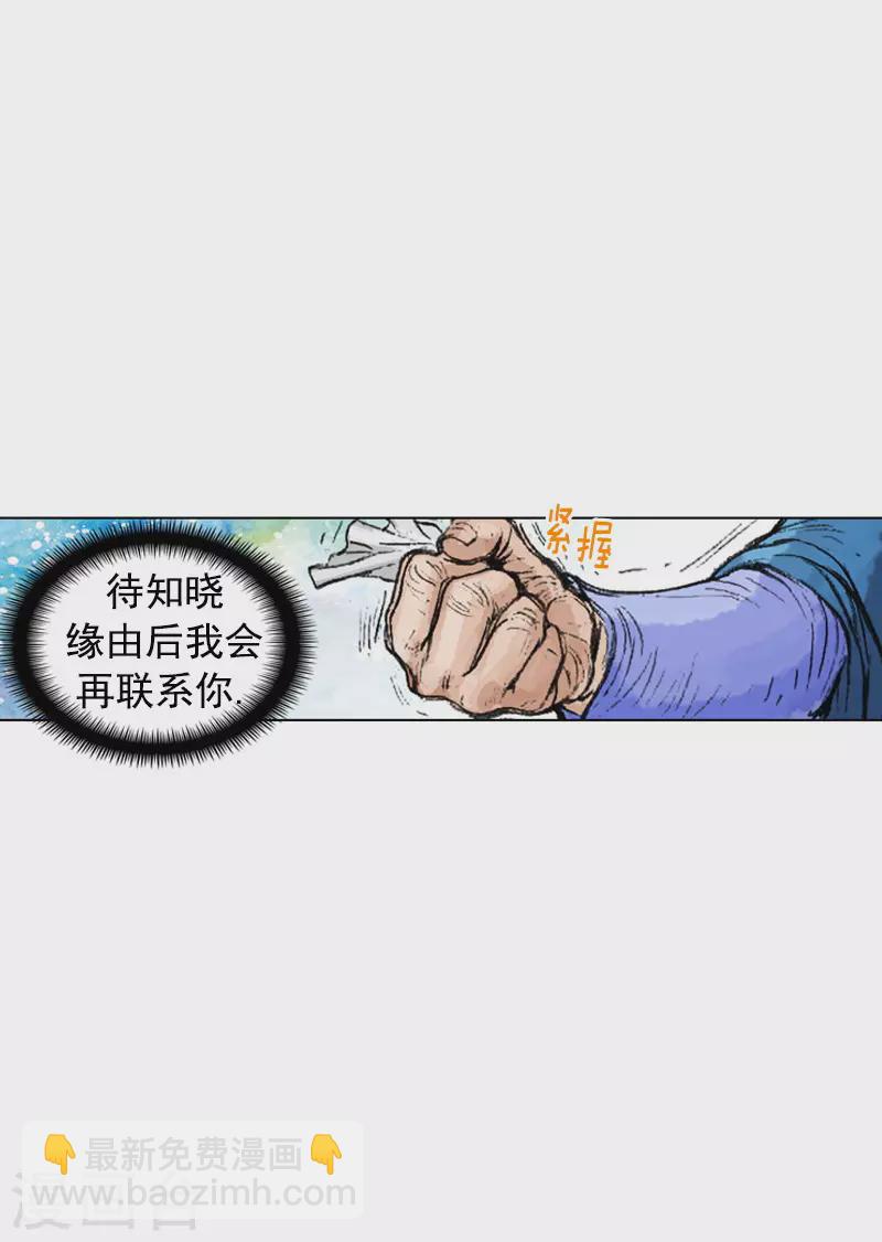 第235话 下雨-第238话