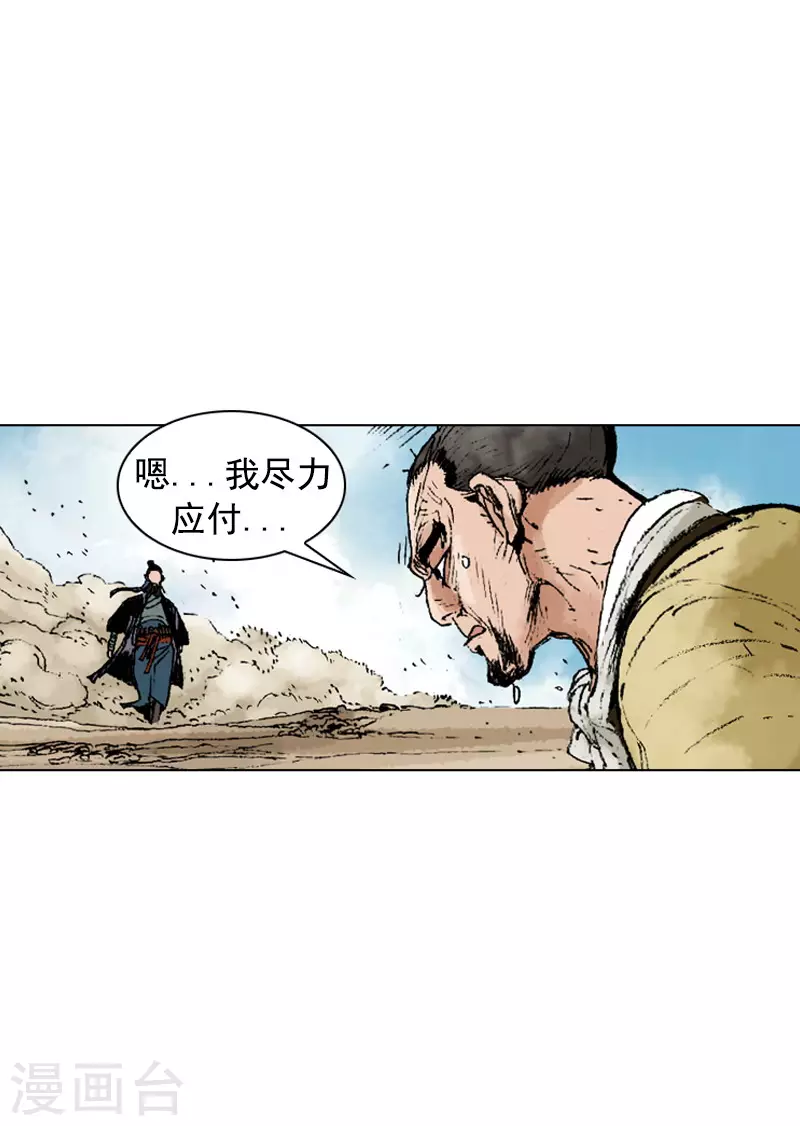 第237话 飞刀双煞-第240话