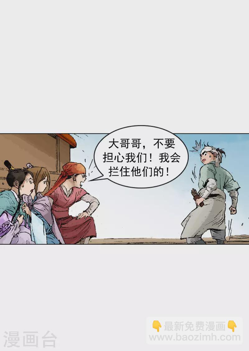 第237话 飞刀双煞-第240话