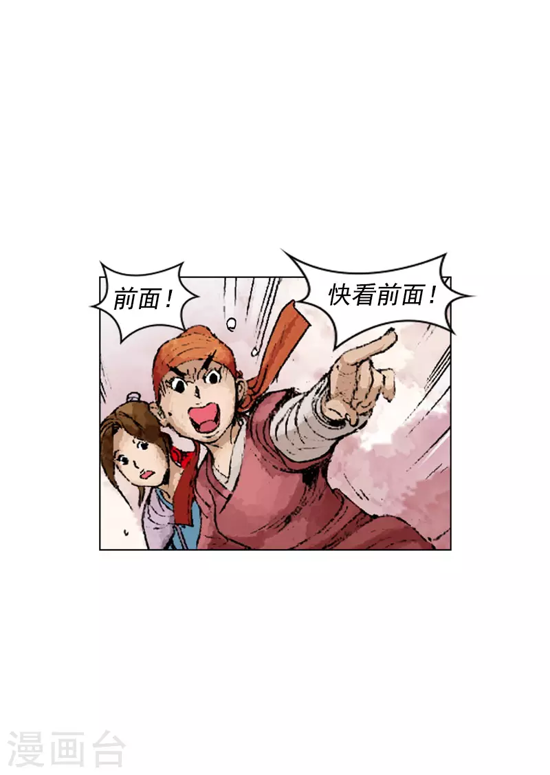 第237话 飞刀双煞-第240话