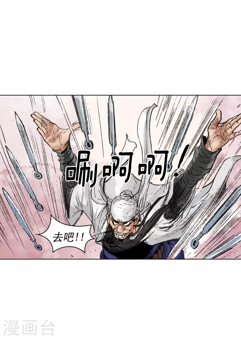 第237话 飞刀双煞-第240话