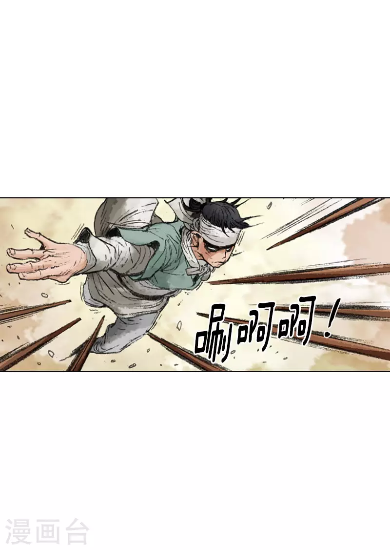 第237话 飞刀双煞-第240话
