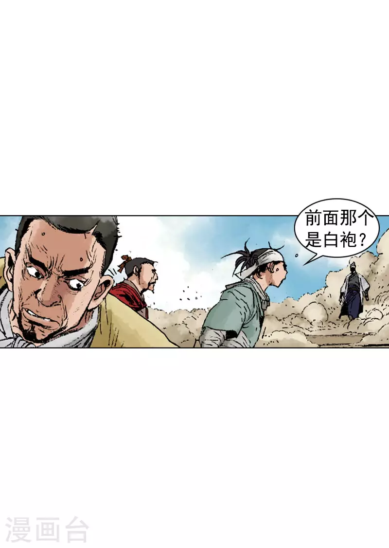 第237话 飞刀双煞-第240话