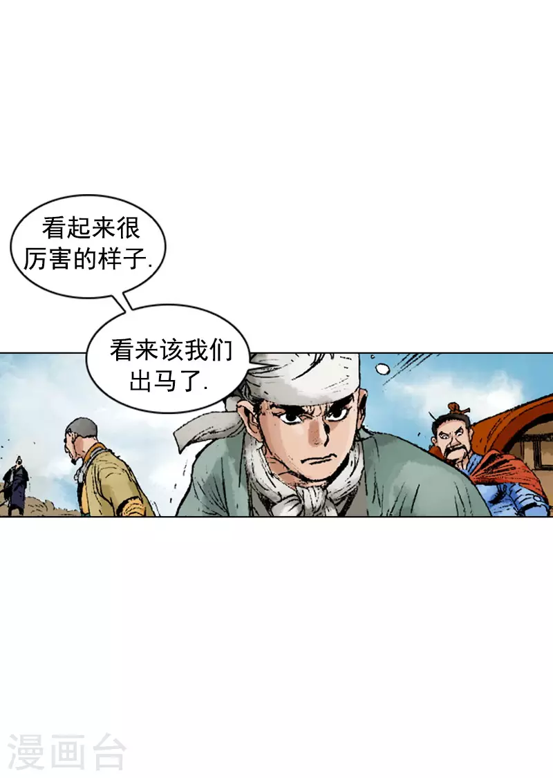 第237话 飞刀双煞-第240话