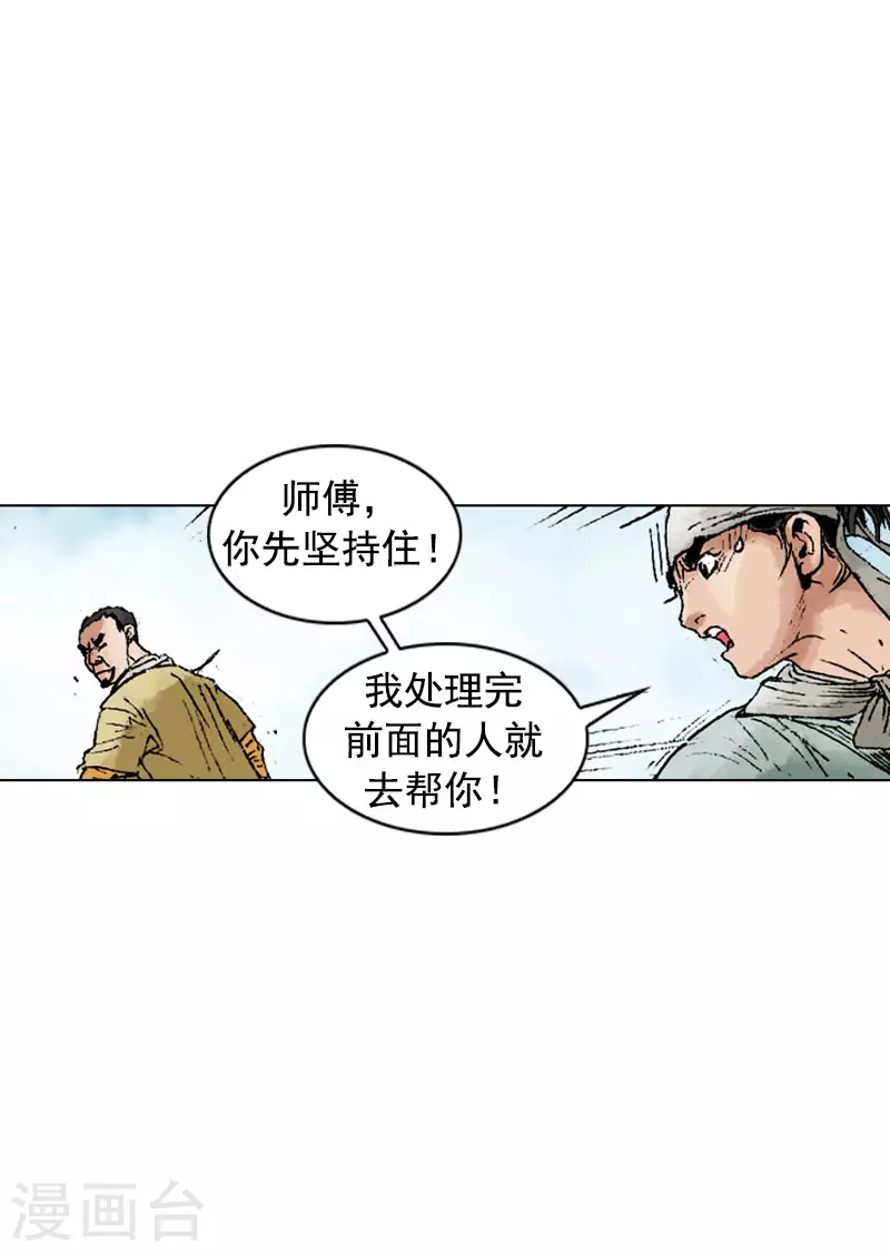 第237话 飞刀双煞-第240话