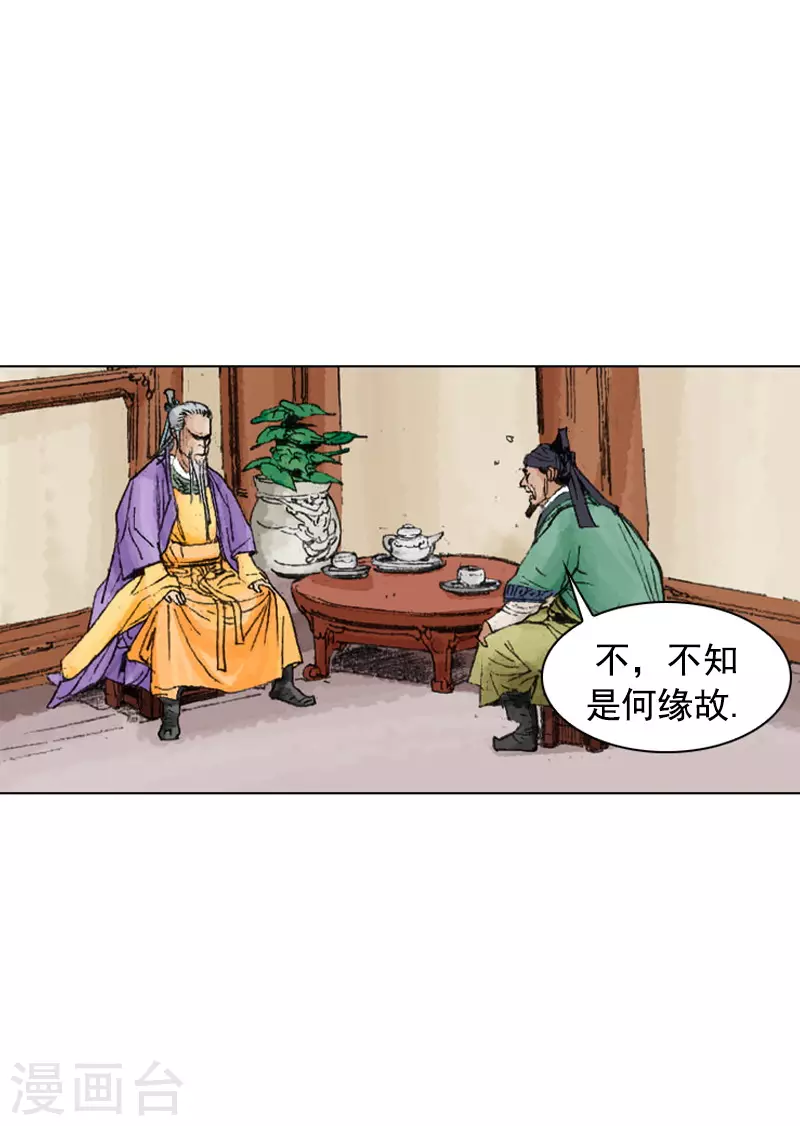 第239话 平安度过-第242话