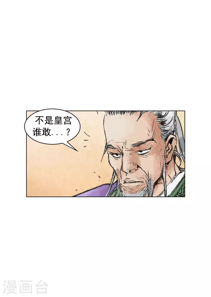 第239话 平安度过-第242话