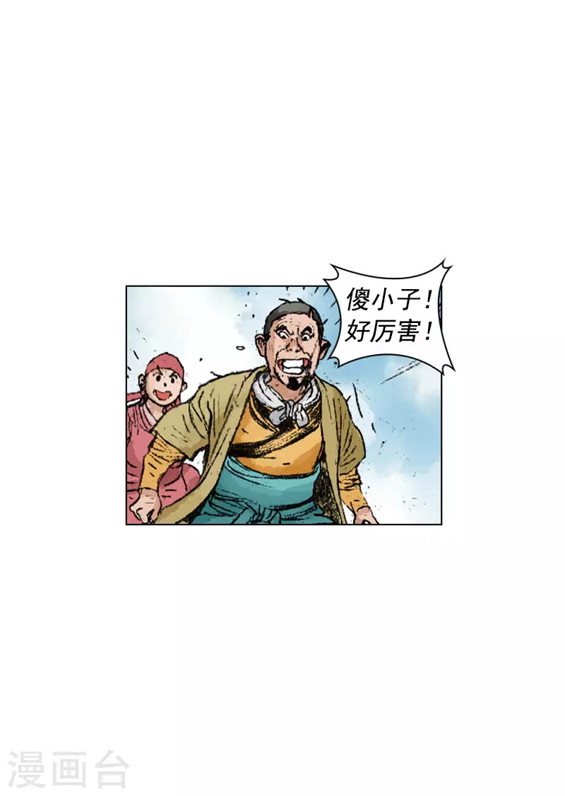第239话 平安度过-第242话