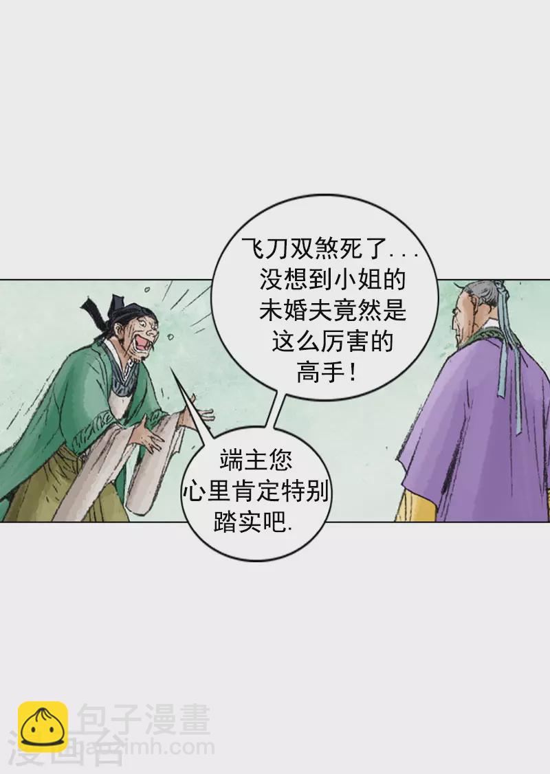 第239话 平安度过-第242话