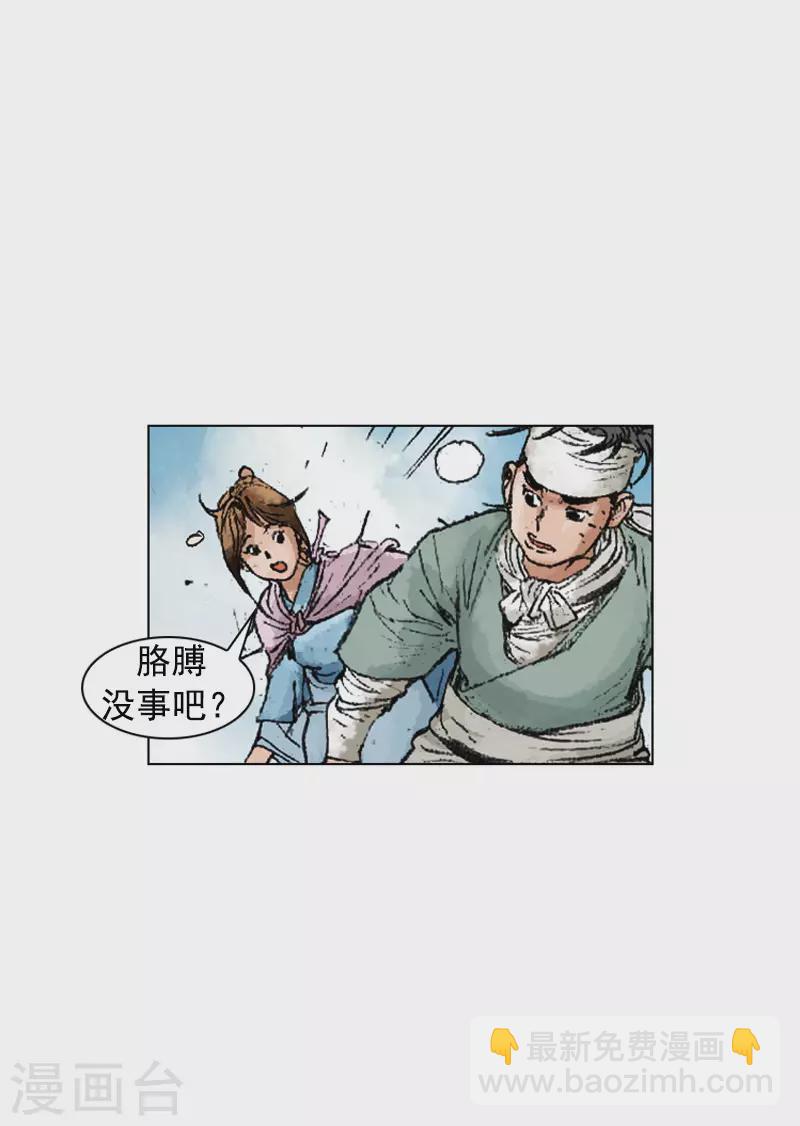 第239话 平安度过-第242话