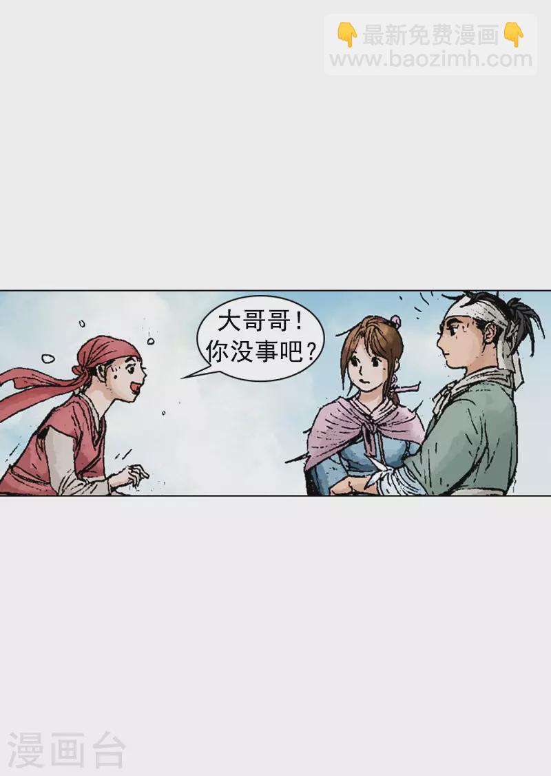 第239话 平安度过-第242话