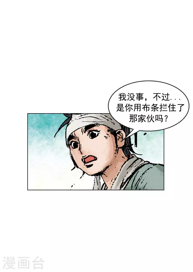 第239话 平安度过-第242话