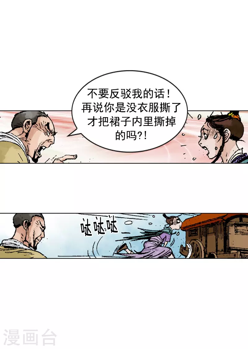 第239话 平安度过-第242话