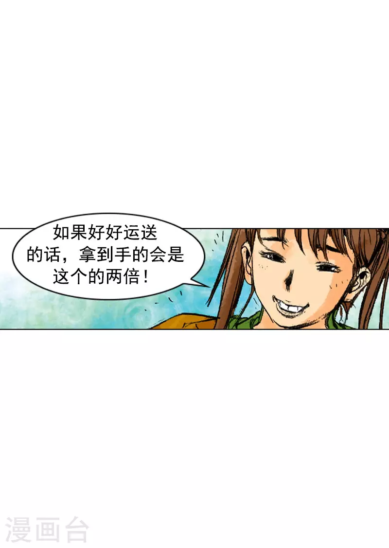 第241话 平安抵达-第244话