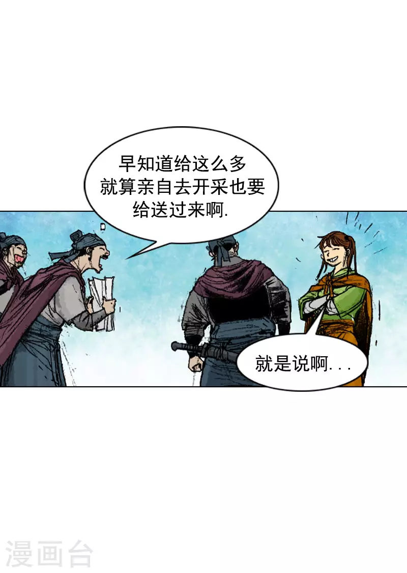 第241话 平安抵达-第244话