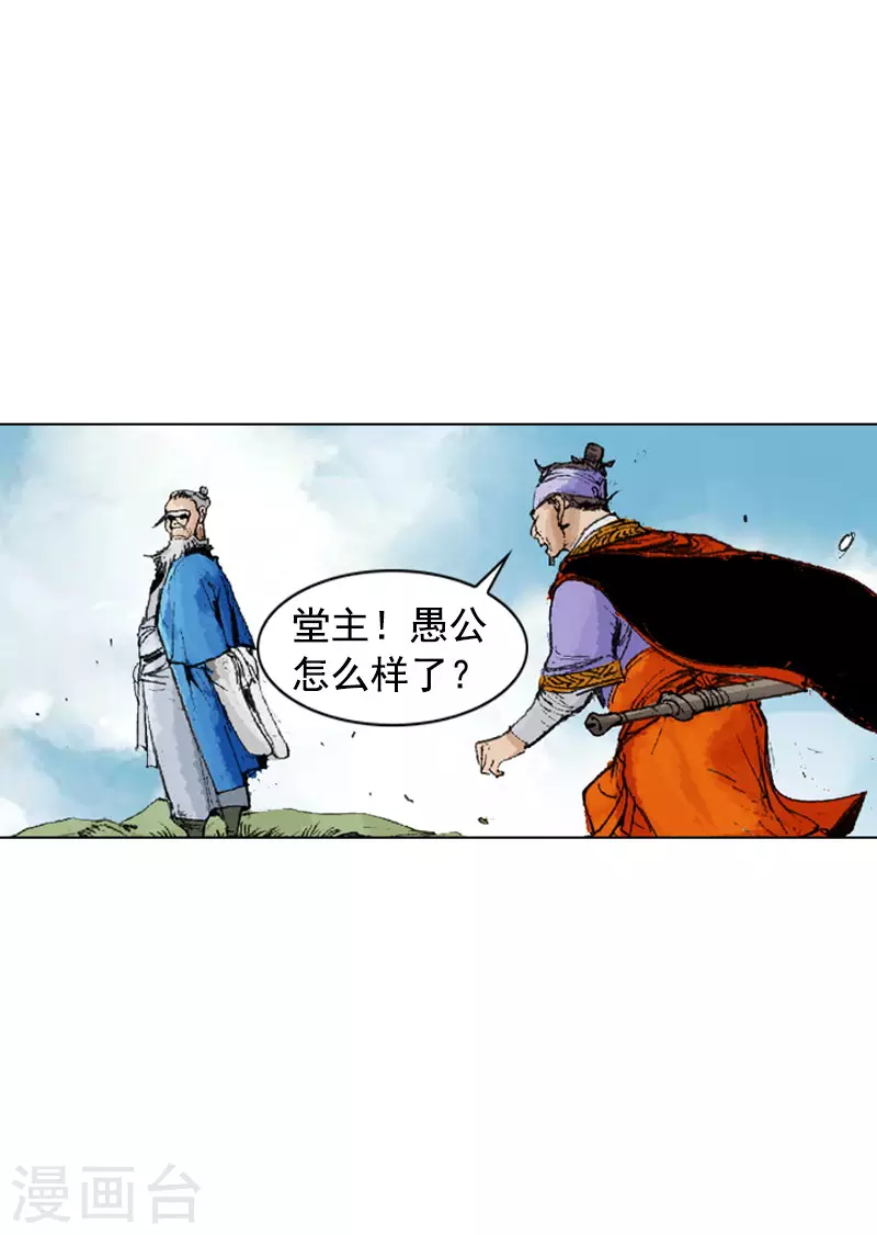 第241话 平安抵达-第244话