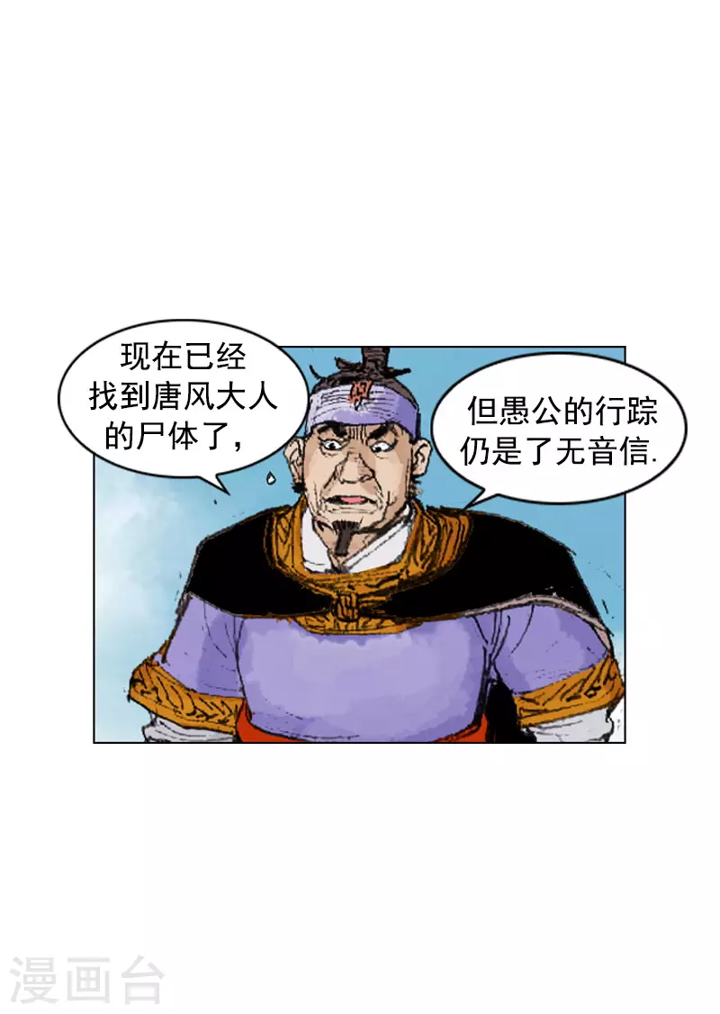 第241话 平安抵达-第244话