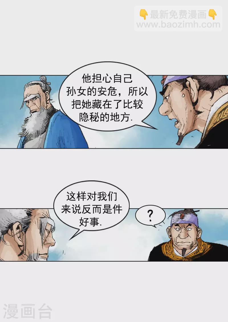 第241话 平安抵达-第244话