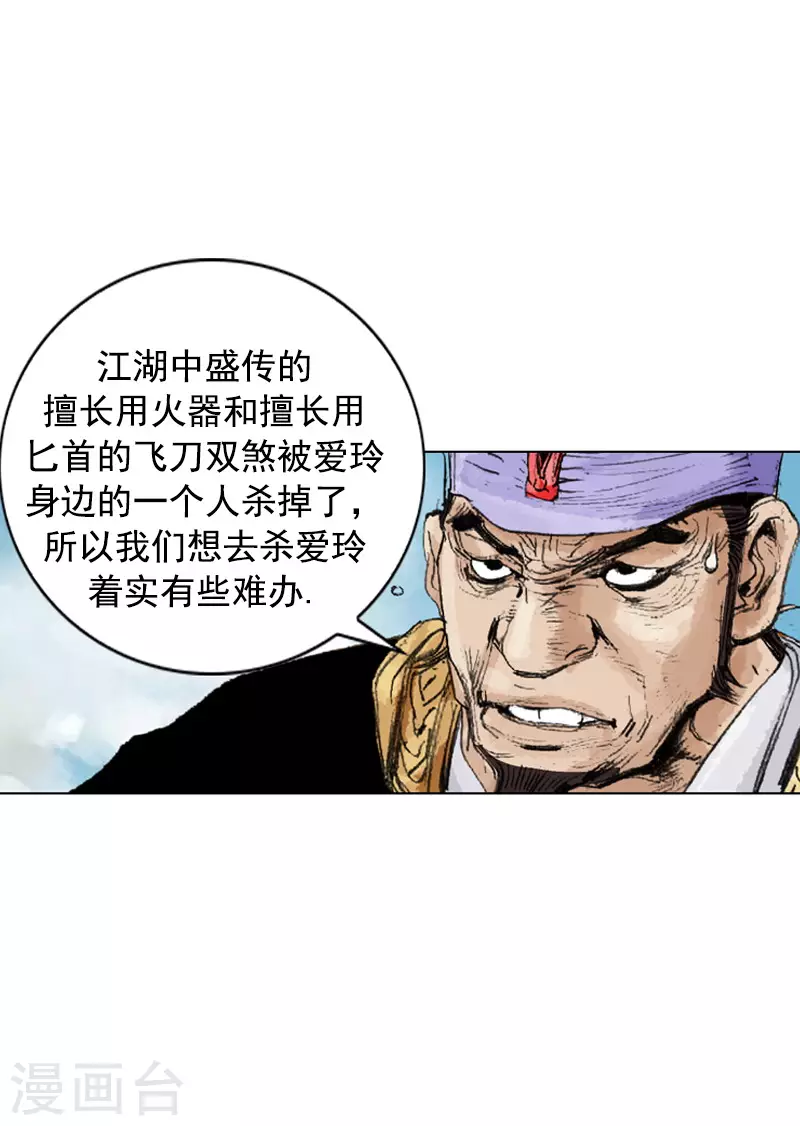 第241话 平安抵达-第244话