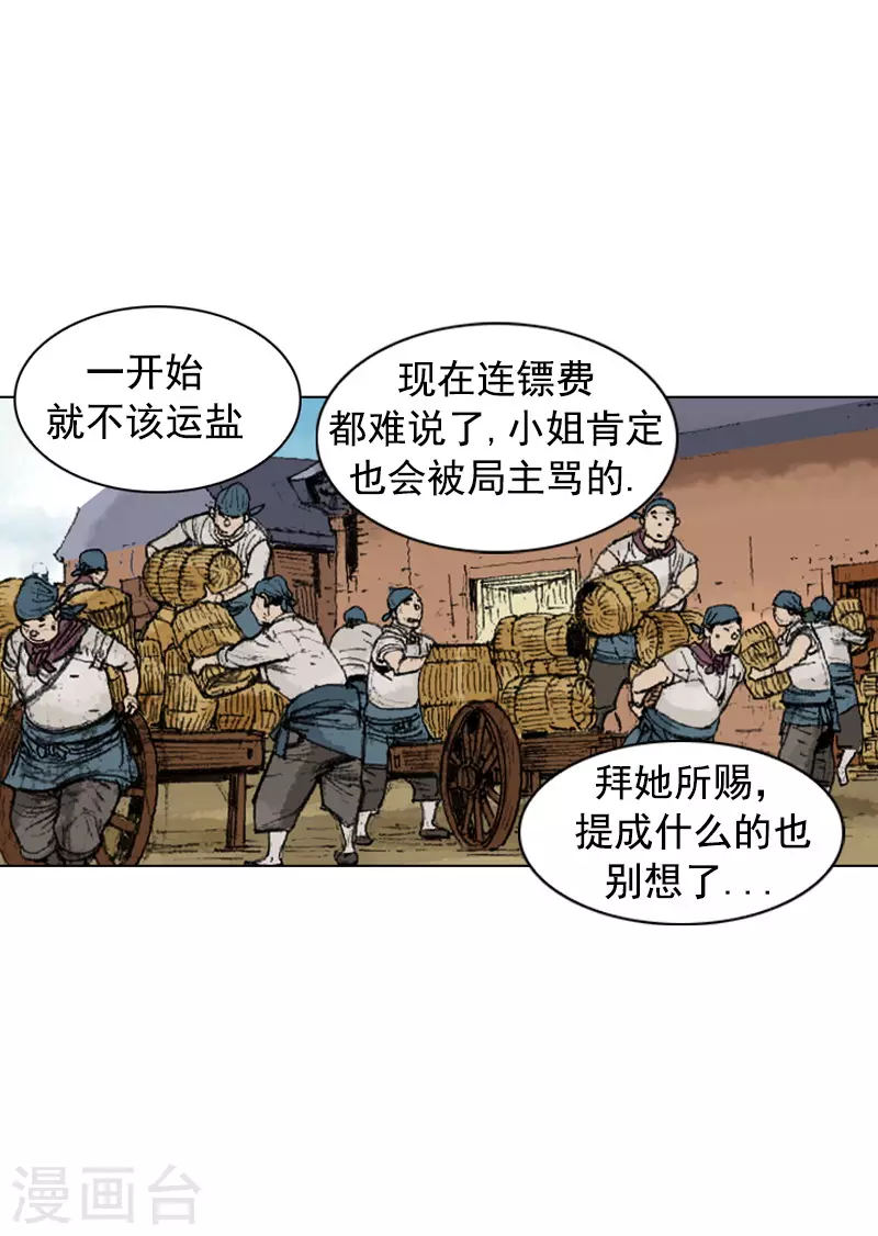 第241话 平安抵达-第244话